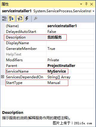 使用C#.Net创建Windows服务的方法 - 生活百科 - 桂林生活社区 - 桂林28生活网 www.28life.com