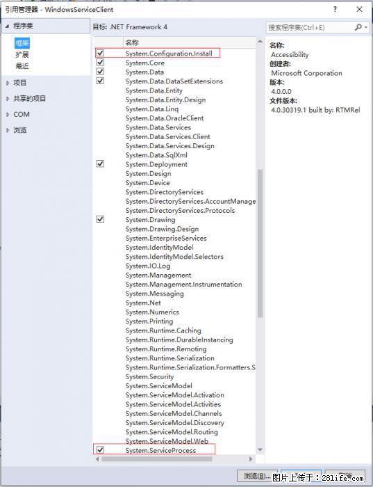 使用C#.Net创建Windows服务的方法 - 生活百科 - 桂林生活社区 - 桂林28生活网 www.28life.com