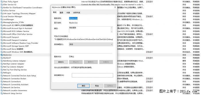 使用C#.Net创建Windows服务的方法 - 生活百科 - 桂林生活社区 - 桂林28生活网 www.28life.com