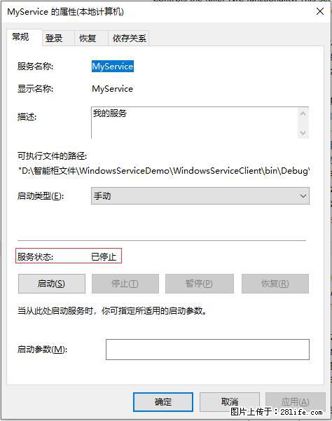 使用C#.Net创建Windows服务的方法 - 生活百科 - 桂林生活社区 - 桂林28生活网 www.28life.com