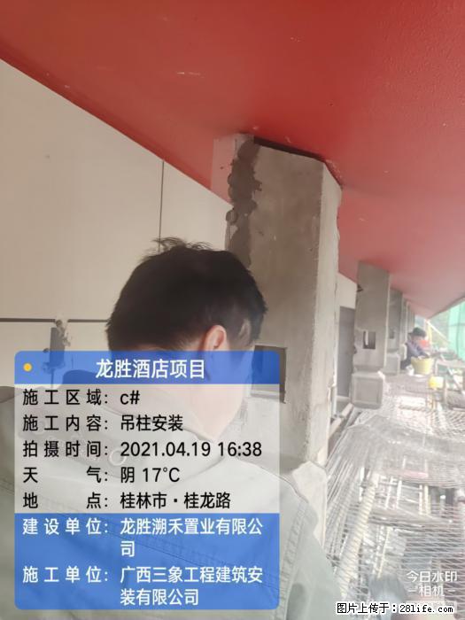 【广西三象建筑安装工程有限公司】广西桂林市龙胜酒店项目 - 新手上路 - 桂林生活社区 - 桂林28生活网 www.28life.com