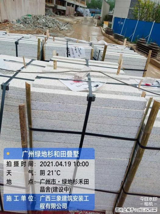 【广西三象建筑安装工程有限公司】广州绿地衫和田叠墅 - 灌水专区 - 桂林生活社区 - 桂林28生活网 www.28life.com