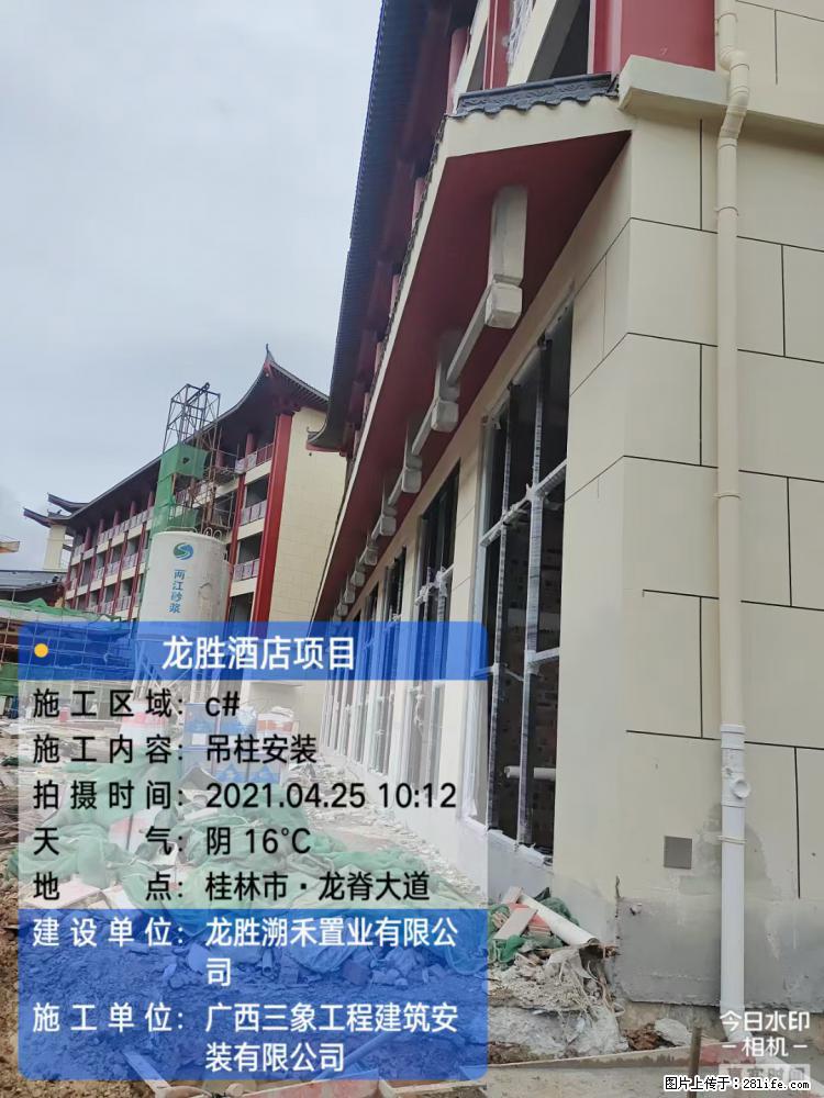 【广西三象建筑安装工程有限公司】龙胜酒店项目 - 灌水专区 - 桂林生活社区 - 桂林28生活网 www.28life.com