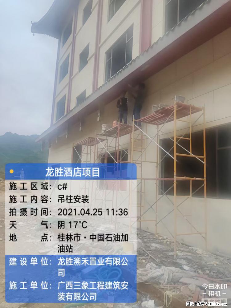 【广西三象建筑安装工程有限公司】龙胜酒店项目 - 灌水专区 - 桂林生活社区 - 桂林28生活网 www.28life.com