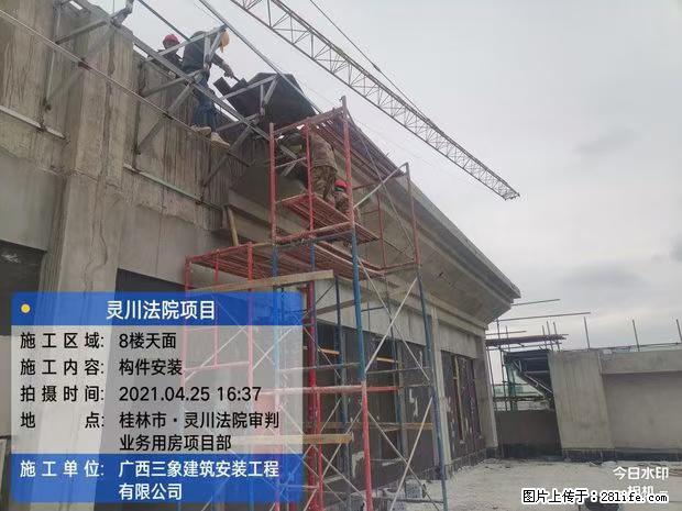 【广西三象建筑安装工程有限公司】灵川法院项目 - 家居生活 - 桂林生活社区 - 桂林28生活网 www.28life.com