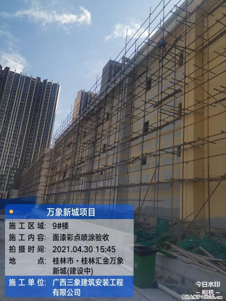 【广西三象建筑安装工程有限公司】万象新城项目 - 灌水专区 - 桂林生活社区 - 桂林28生活网 www.28life.com