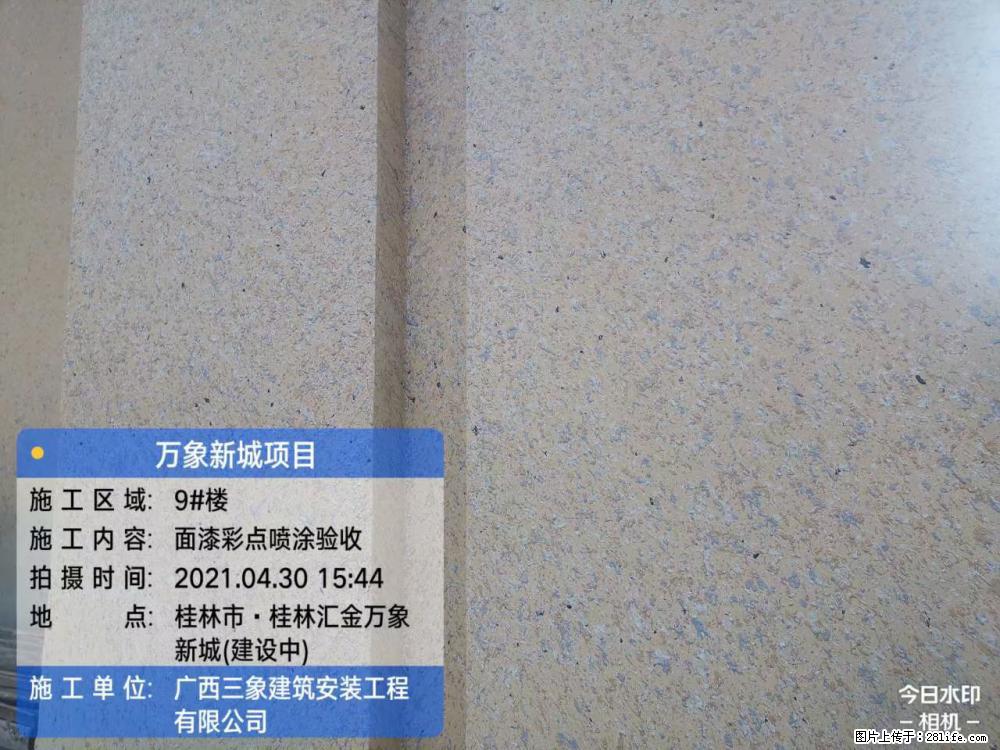 【广西三象建筑安装工程有限公司】万象新城项目 - 灌水专区 - 桂林生活社区 - 桂林28生活网 www.28life.com