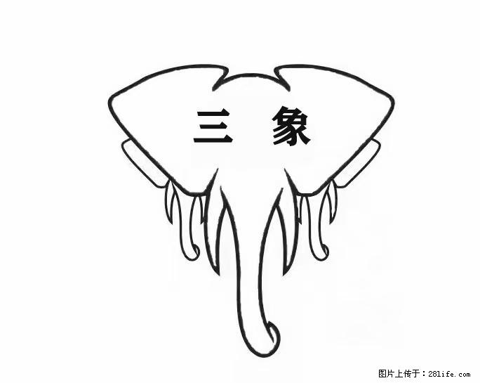 三象公司招聘销售经理,有意者联系: 0773-3639999 - 建筑/房产/物业 - 招聘求职 - 桂林分类信息 - 桂林28生活网 www.28life.com