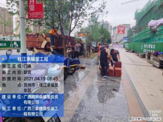 【广西三象建筑安装工程有限公司】广西贺州市昭平桂江幸福里工程