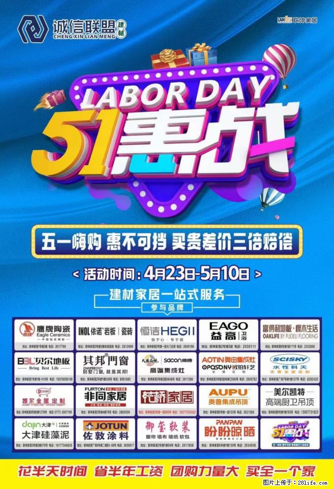 超级品牌日【依诺岩板|瓷砖】 - 灌水专区 - 桂林生活社区 - 桂林28生活网 www.28life.com