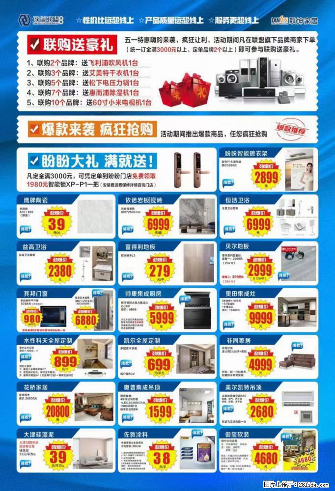 超级品牌日【贝尔地板】经典尊亨系列套餐,即装即住,买到就是赚 - 居家装饰 - 居家生活 - 桂林分类信息 - 桂林28生活网 www.28life.com