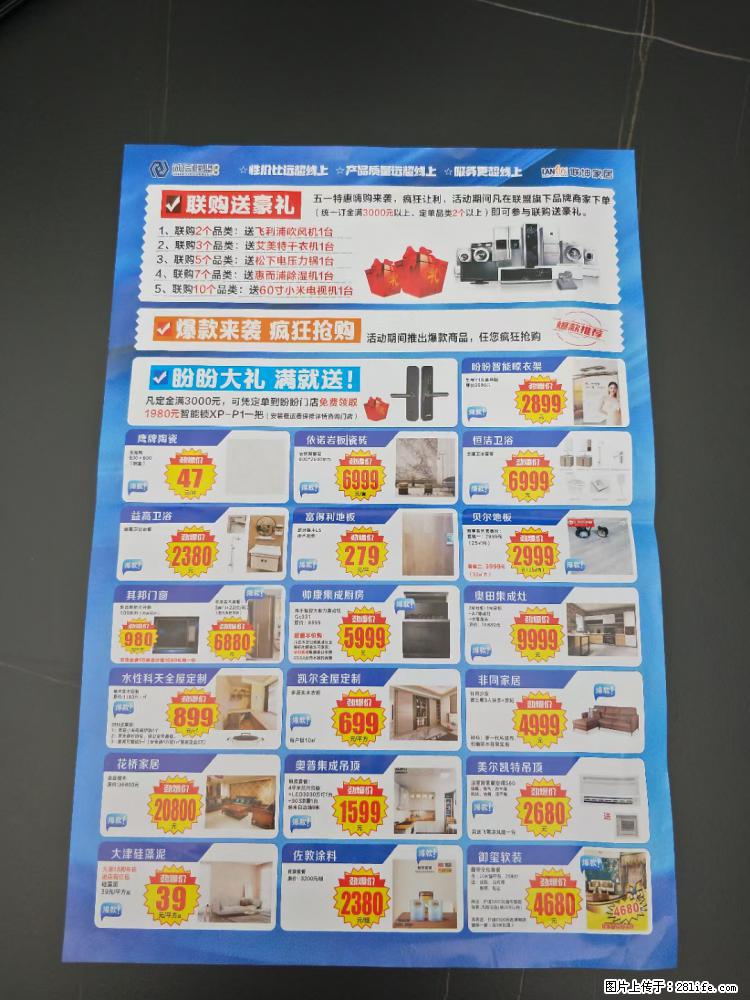 【御玺软装】超级无敌优惠套餐活动,送墙布壁画背景,再送窗帘 - 居家装饰 - 居家生活 - 桂林分类信息 - 桂林28生活网 www.28life.com