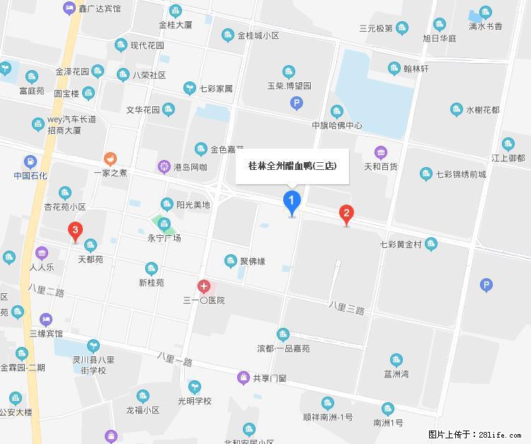 桂林市灵川县八里四路【全州醋血鸭】欧洲小镇店 - 美食天地 - 桂林生活社区 - 桂林28生活网 www.28life.com