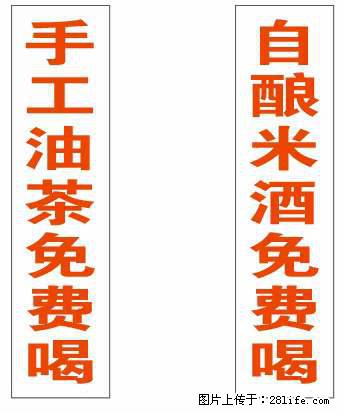 醋血鸭我们做了20多年啦!鸭子用的是我们全州文桥小脚麻鸭,当天现杀,醋水是自己家泡的老坛酸水制作 - 美食天地 - 桂林生活社区 - 桂林28生活网 www.28life.com