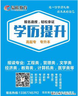 2021年广西函授大专、本科招生中 - 桂林28生活网 www.28life.com