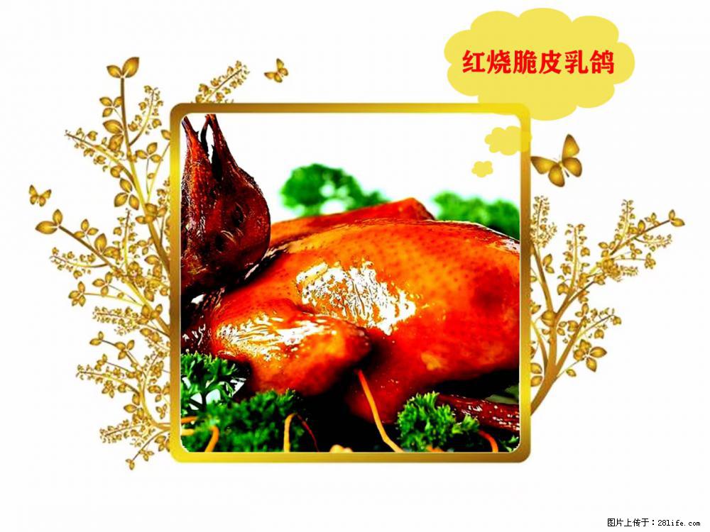 【桂林市·荣恒粤式乳鸽王·七星店】8折优惠,欢迎大家光临与品尝! - 其他广告 - 广告专区 - 桂林分类信息 - 桂林28生活网 www.28life.com