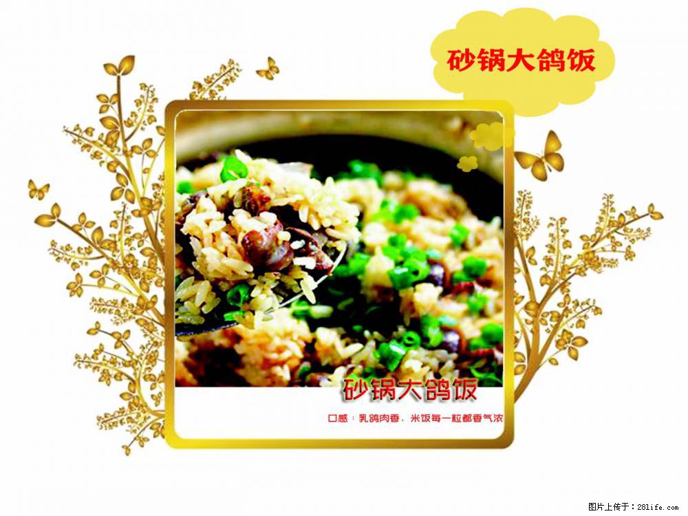 【桂林市·荣恒粤式乳鸽王·七星店】8折优惠,欢迎大家光临与品尝! - 其他广告 - 广告专区 - 桂林分类信息 - 桂林28生活网 www.28life.com
