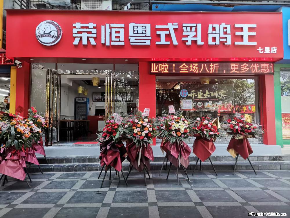 【桂林市·荣恒粤式乳鸽王·七星店】其实幸福很简单,美美的吃一餐,也是一种幸福 - 新手上路 - 桂林生活社区 - 桂林28生活网 www.28life.com
