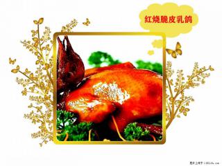 【桂林市·荣恒粤式乳鸽王·七星店】8折优惠,欢迎大家光临与品尝! - 桂林28生活网 www.28life.com
