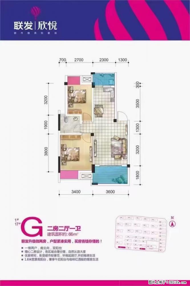 【学区房推荐】联发欣悦新装两房67平，只要53万，抢到就是赚到！ - 房屋出售 - 房屋租售 - 桂林分类信息 - 桂林28生活网 www.28life.com