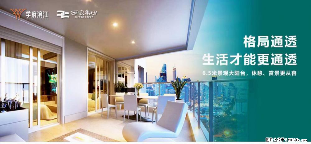 【学府滨江】6.5米南向超奢阳台,俯瞰园林绝美风光,绝版89㎡ 首付无压力,户户朝南 花园景观 - 家居生活 - 桂林生活社区 - 桂林28生活网 www.28life.com