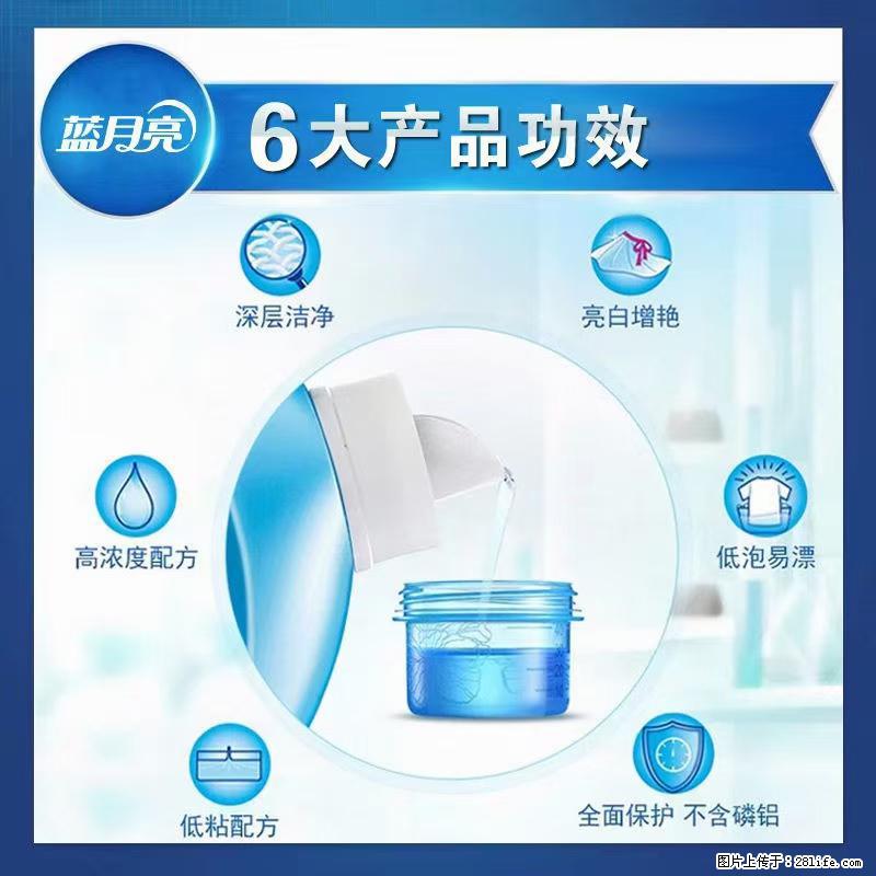 【蓝月亮】洗衣液(四瓶一件)免费招代理 芭菲洗衣液(六瓶一件) 特价卖啦! - 家居生活 - 桂林生活社区 - 桂林28生活网 www.28life.com