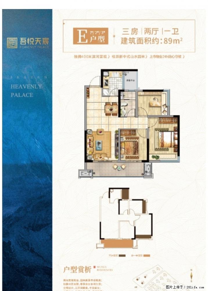 吾悦华府精装房一口价41万， - 房屋出售 - 房屋租售 - 桂林分类信息 - 桂林28生活网 www.28life.com