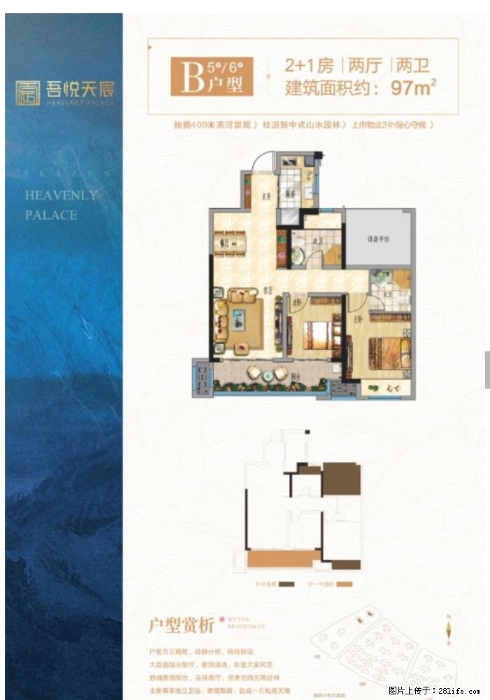 吾悦华府精装房一口价41万， - 房屋出售 - 房屋租售 - 桂林分类信息 - 桂林28生活网 www.28life.com