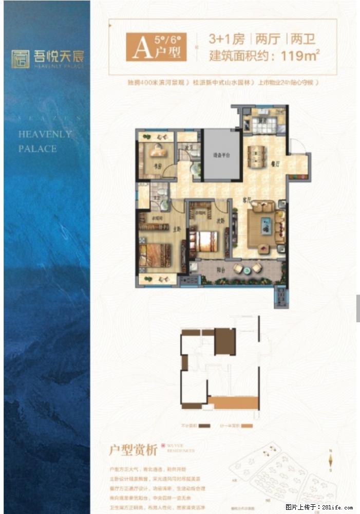 吾悦华府精装房一口价41万， - 房屋出售 - 房屋租售 - 桂林分类信息 - 桂林28生活网 www.28life.com