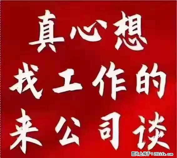 上海普陀区招绿化工，男，58岁以下，吃苦耐劳，学徒工5000元/月 - 职场交流 - 桂林生活社区 - 桂林28生活网 www.28life.com