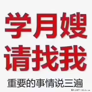 【招聘】月嫂，上海徐汇区 - 桂林28生活网 www.28life.com