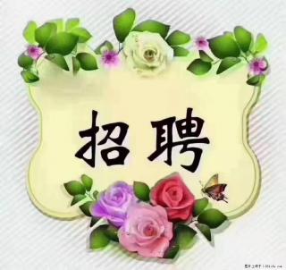 上海普陀,招聘:全能阿姨,工资待遇 9000-10000,做六休一 - 桂林28生活网 www.28life.com