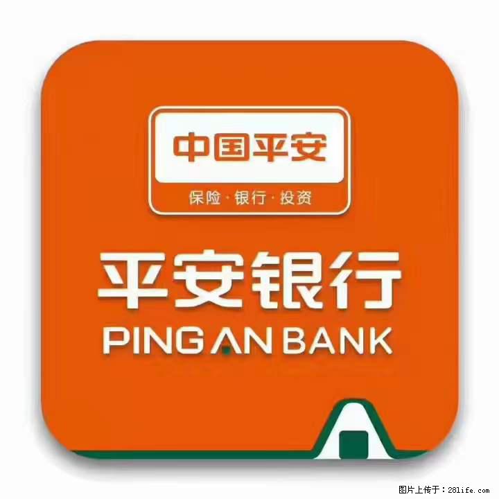 疫情当前,效率有效,平安银行融资贷款助力 - 新手上路 - 桂林生活社区 - 桂林28生活网 www.28life.com