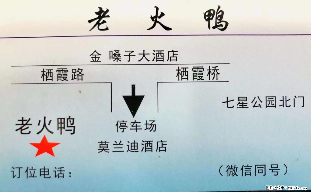 【老火鸭】活动火爆进行中 - 美食天地 - 桂林生活社区 - 桂林28生活网 www.28life.com