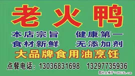 【老火鸭】活动火爆进行中 - 美食天地 - 桂林生活社区 - 桂林28生活网 www.28life.com