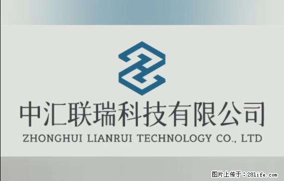 【贵州中汇联瑞科技有限公司】 专业做班班通、校园广播、校园监控、校园门禁道闸、学校大礼堂等 - 其他广告 - 广告专区 - 桂林分类信息 - 桂林28生活网 www.28life.com