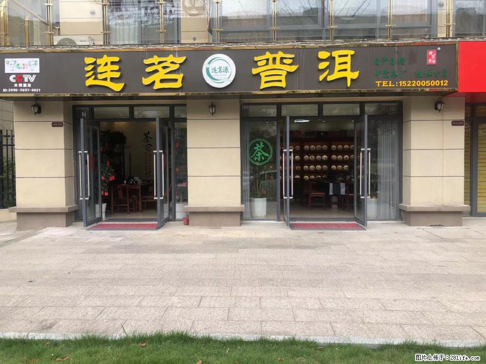 【连茗普洱】云南普洱茶源头厂家，桂林分店，批发 - 美食天地 - 桂林生活社区 - 桂林28生活网 www.28life.com