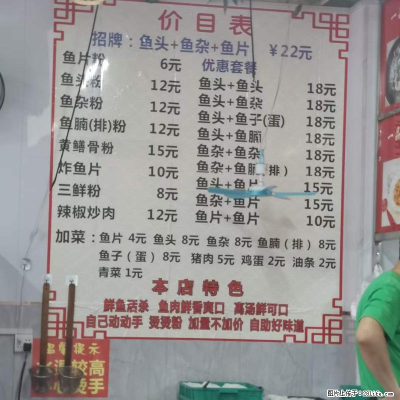 【城北菜市附近】发现一家新开的鱼粉店味道还不错，米粉自己冒、随便吃、不限量 - 餐饮美食 - 饮食特产 - 桂林分类信息 - 桂林28生活网 www.28life.com