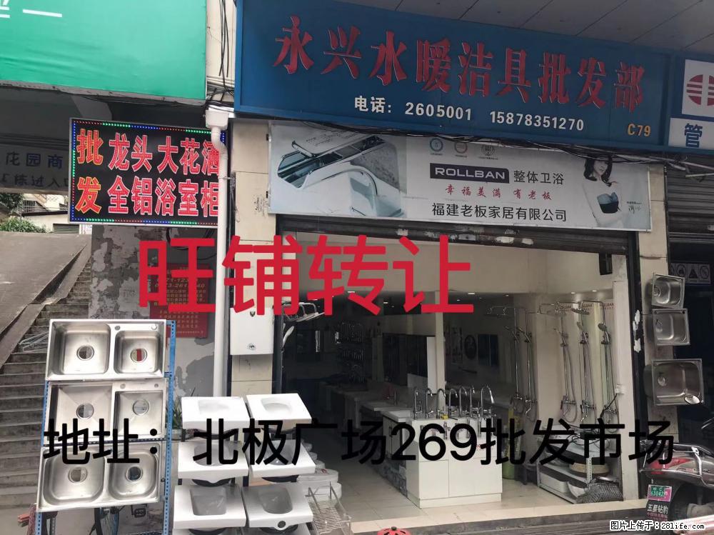 【永兴水暖洁具批发部】269成熟市场当街旺铺转让,租金3300,面积45平方,租期和市场两年一签 - 新手上路 - 桂林生活社区 - 桂林28生活网 www.28life.com