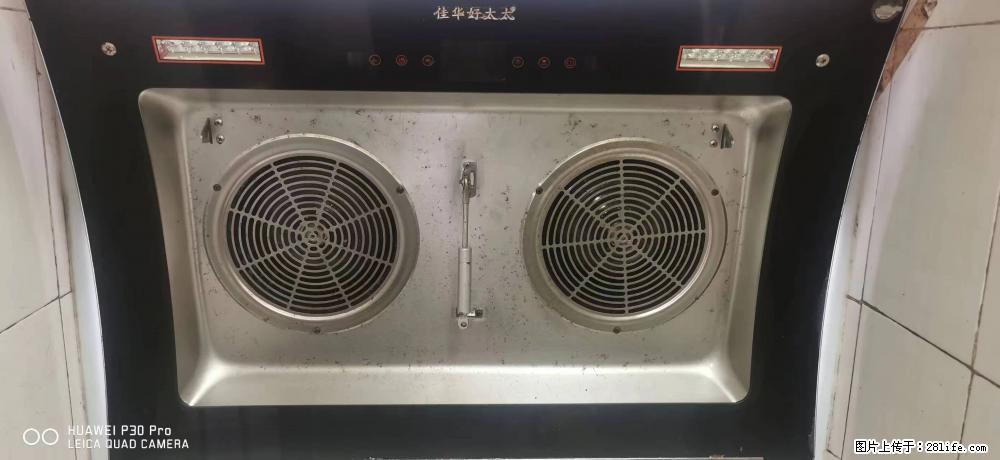 炎炎夏日，酷暑来袭，星灿家政现推出夏日清洗活动。 1.清洗任意2台家电，赠送一瓶价值29元除油喷剂。 - 其他广告 - 广告专区 - 桂林分类信息 - 桂林28生活网 www.28life.com