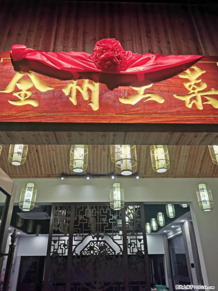 灵川县网红餐厅，全州特色土菜馆，生意火爆，欢迎提前预约留位喔 - 其他广告 - 广告专区 - 桂林分类信息 - 桂林28生活网 www.28life.com