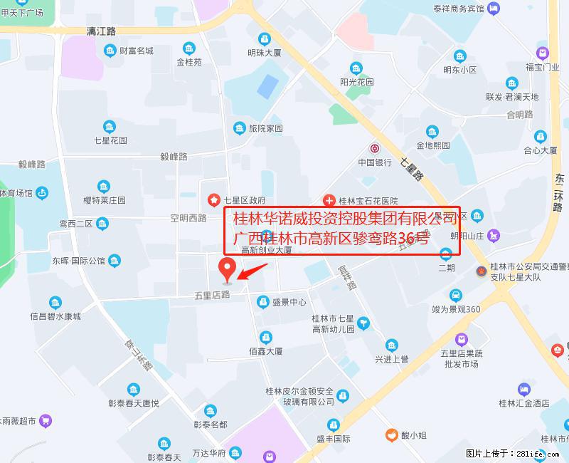 【桂林华诺威控股集团】长期招聘研发人才、生产技术人才和管理人才 - 职场交流 - 桂林生活社区 - 桂林28生活网 www.28life.com