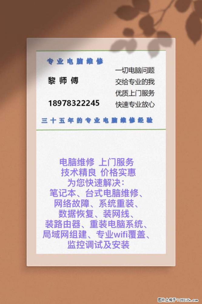 专业电脑维修,黎师傅,18978322245 - 新手上路 - 桂林生活社区 - 桂林28生活网 www.28life.com