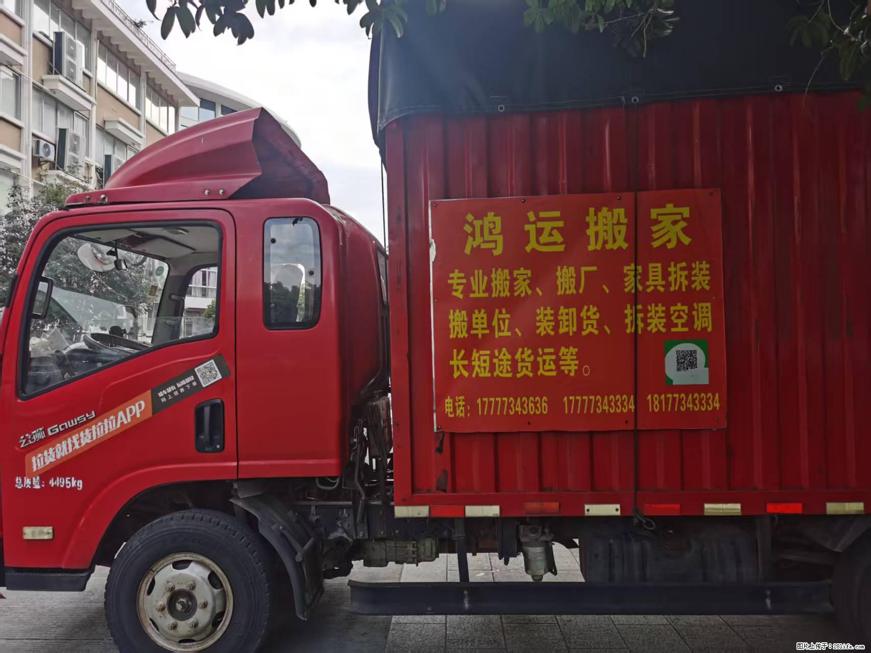 【鸿运搬家】专业搬家、搬厂、家具拆装、搬单位、装卸货、拆装空调、长短途货运等 - 新手上路 - 桂林生活社区 - 桂林28生活网 www.28life.com