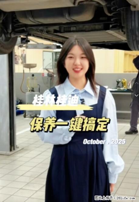 【比亚迪】保养狂欢钜惠！168元全包，省心开到爽！168元保养全包套餐 正式上线！ - 车友部落 - 桂林生活社区 - 桂林28生活网 www.28life.com