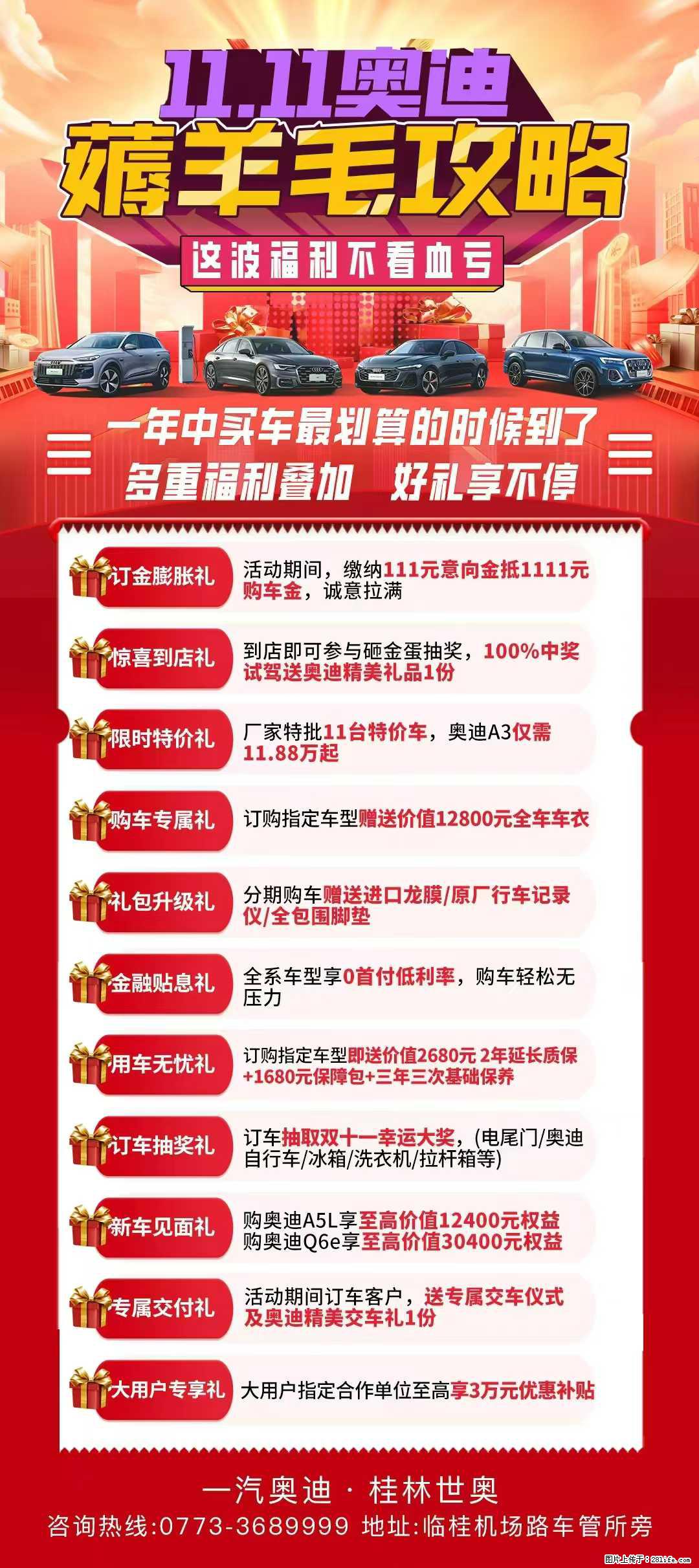 【鑫广达世奥】奥迪Q7 何止豪华，是自由和远方让野心不必向舒适妥协，特惠一口价：47.88万 - 小轿车 - 汽车频道 - 桂林分类信息 - 桂林28生活网 www.28life.com