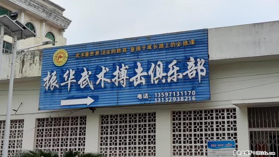 【桂林·振华武术搏击俱乐部】针对你孩子的需要，有一对一专业授课课程，让孩子们快掌握动作发力 - 其他广告 - 广告专区 - 桂林分类信息 - 桂林28生活网 www.28life.com