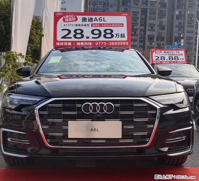 【一汽奥迪 · 桂林世奥旗舰店】玩得不大，怎敢到处喧哗，玩得不大，怎敢请您参加，挑战价格底线 - 车友部落 - 桂林生活社区 - 桂林28生活网 www.28life.com