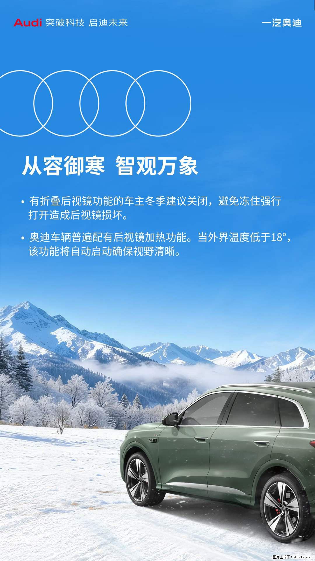 早安，每一次出发，都值得全心托付，将隐患化解于未然。 奥迪愿您今日前行无忧，笃定如初。 - 车友部落 - 桂林生活社区 - 桂林28生活网 www.28life.com