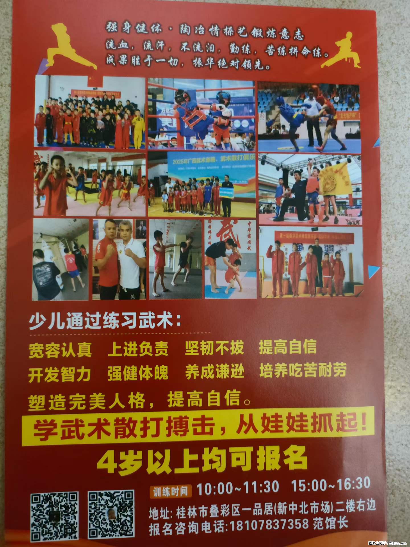 暑假即将来临，各位家长们快点抢暑假班名额，名额有限，抢到暑假课程送6月份的课程，先到先得 - 其它 - 运动休闲 - 桂林分类信息 - 桂林28生活网 www.28life.com